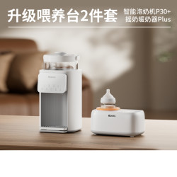【省430.7元】波咯咯其他厨房电器_波咯咯 三合一喂养台婴儿专用奶瓶消毒柜恒温水壶泡奶机摇奶器多少钱-什么值得买