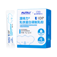 AUTILI IDP乳铁蛋白调制乳粉90g 免疫球蛋白 儿童成人 IDP乳铁蛋白30条