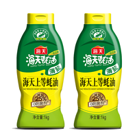 海天薄盐上等蚝油1kg挤挤瓶耗油提鲜家用炒菜烧烤火锅蘸料 薄盐上等蚝油1kg*2瓶