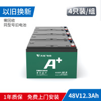 移动端：天能 电池A+ 48V60V72V电动车石墨烯电池二轮三轮车电瓶车铅酸电池