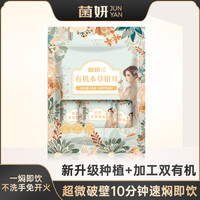 菌妍 双有机本草银耳古田干货冻干木耳银耳羹冲泡即食2