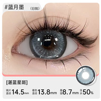 伊娃爱 美瞳日抛大小直径彩色隐形眼镜次抛10片装