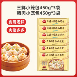 三全 灌汤包小笼包上海风味早餐速食汤包包子面食