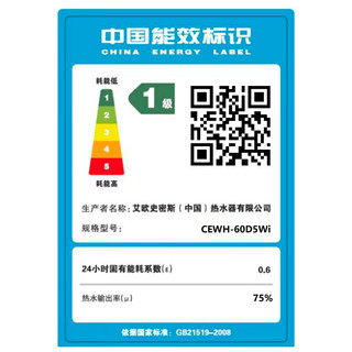A.O.SMITH/史密斯 CEWH-60D5Wi 双擎速热 60L 3000W 储水式电热水器