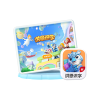 洪恩 识字App永久会员（不含子集成语）1300字早教汉字启蒙儿童