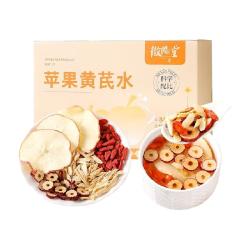 徽隆堂 苹果黄芪水袋泡素颜茶红枣气血去黄茶10包