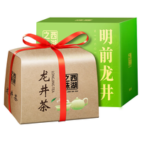 西湖之珠 龙井茶明前一级200g绿茶 2026新茶叶绿茶纸包送长辈自己喝