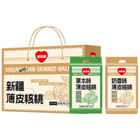 想你好新疆薄皮核桃2kg礼盒装原味+奶香味盒每日坚果零食炒货 【新疆薄皮核桃】2kg礼盒