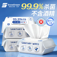 杀菌湿巾80抽*3包 加大加厚消毒卫生湿巾非酒精湿巾杀菌率99.9%