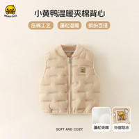 WALNUT DUCK小黄鸭儿童棉马甲冬季中小男童女童保暖打底校服宝宝背心 卡其色 110
