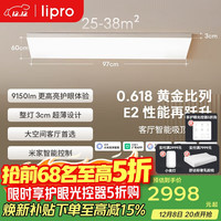 led客厅灯现代简约全光谱高亮智能卧室吸顶灯全屋护眼灯E2S系列 125W智能客厅灯Pro版