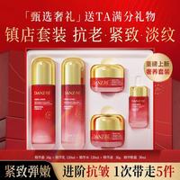 丹姿 水乳精华眼霜面霜护肤套装抗皱淡化细纹女