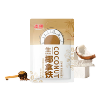 南国（nanguo）生椰拿铁 速溶咖啡 330g袋装 独立小袋 下午茶即溶 椰奶 速溶咖啡