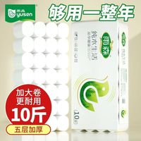 百亿补贴：雨森 10斤28卷加大卷无芯卷纸家用卫生纸家庭实惠装手纸厕纸妇婴纸