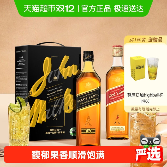 尊尼获加 黑牌+红牌 苏格兰威士忌 500ml*2 礼盒装