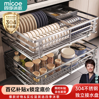 移动端、京东百亿补贴：四季沐歌 304不锈钢厨房拉篮橱柜抽屉式双层 亮灰色