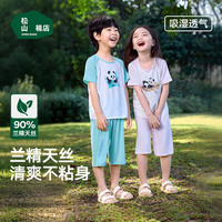 松山棉店儿童短袖家居服套装天丝莫代尔柔软透气凉感短袖短裤 米色格纹 140