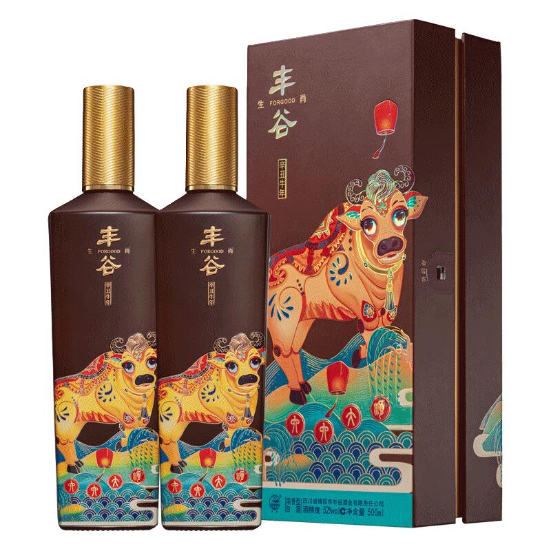  FORGOOD/丰谷 生肖纪念酒 浓香型白酒  双瓶装 52%vol 500mL