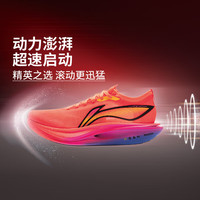 LI-NING李宁飞电5 ELITE丨跑步鞋男鞋轻量高回弹竞速比赛25夏跑步鞋ARMV003