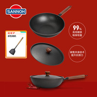 【免开锅】SANNOH/山王无涂层家用日式极铁锅32cm爆炒锅防烫送盖