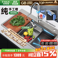 欧琳 水槽大单槽洗菜盆一体盆单槽厨房304不锈钢单槽纳米手工水槽9140H
