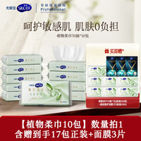 舒蔻 尤妮佳舒蔻干湿两用洗脸巾一次性纯棉加大加厚玻尿酸棉柔巾10包