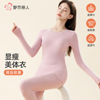 COSMO LADY/都市丽人 女士保暖内衣套装 A款粉紫色 均码