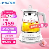 夏新 养生壶1L