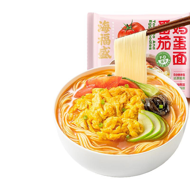 海福盛番茄鸡蛋面70g×1袋装非油炸方便面泡面速食夜宵食品