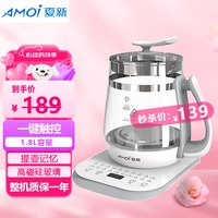 夏新 养生壶大容量 1.8L提壶记忆带过滤网