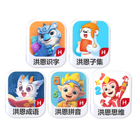 洪恩 识字子集成语+拼音+思维会员永久包 早教启蒙儿童玩具