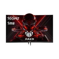 SKYWORTH 创维 27G4 27英寸 VA 曲面 FreeSync 显示器(1920×1080、165Hz、99%sRGB)