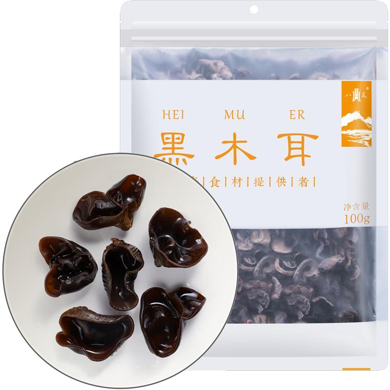 八荒 黑木耳