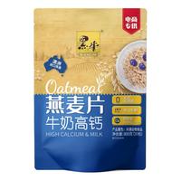 牛奶高钙燕麦片800g 原味营养麦片800g*1(21小包) 800g