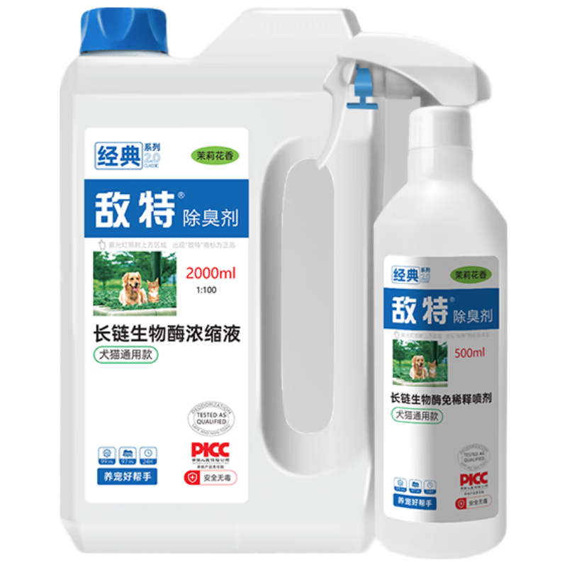 敌特宠物除臭剂生物酶除异味喷雾茉莉升级款4斤大桶装+500ml喷剂