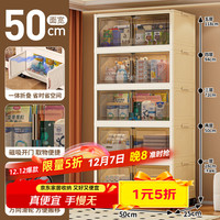 纳份爱 免安装多层折叠收纳柜50面宽 5层