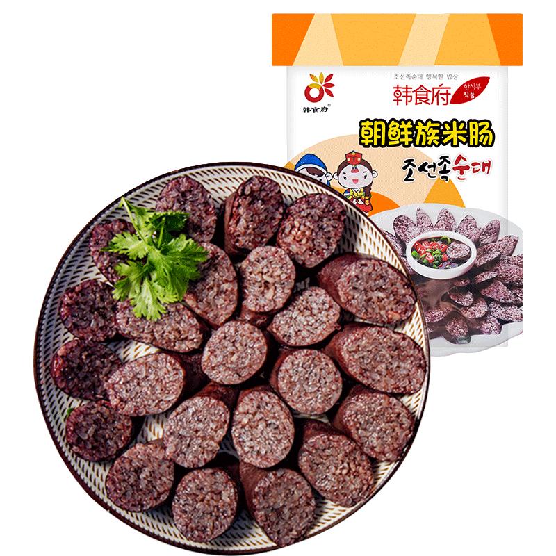 韩食府（HANSHIFU） 韩食府米肠 东北延边血肠朝鲜族韩国风味糯米肠 500g 1袋 朝鲜米肠500g*1袋