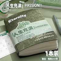 四季年华 日程本2026年计划本表一页效率手册每日日历记事本todolist时间管理手账自律打卡工作学习笔记本本子