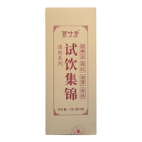 百叶号 花果蜜香 滇红茶组合装