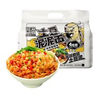 阿宽土豆泥拌面连包土豆泥泥面条方便速食泡面即食小吃面皮夜宵