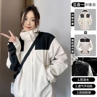 三合一冲锋衣男女可拆卸秋冬加厚户外防水防风夹克外套
