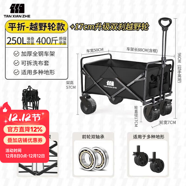 探险者 户外露营车 双刹越野轮