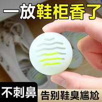 鲸意 家用鞋袜球鞋柜除臭神器 4包24个装