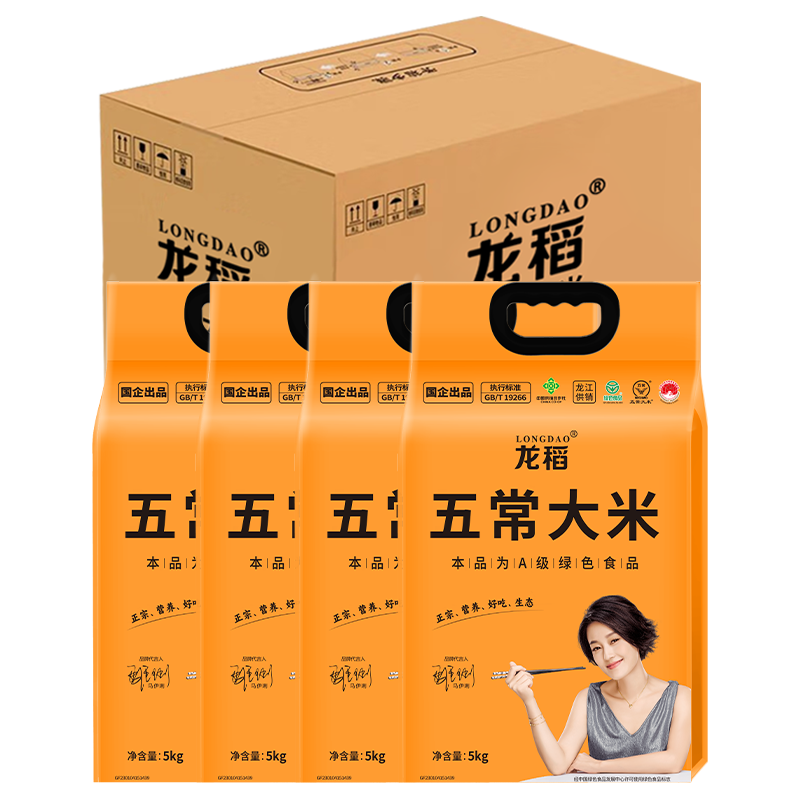 longdao 龙稻 当季新米 正宗五常大米5kg*4 稻花香2号东北长粒香大米礼盒装