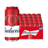 Budweiser/百威经典红罐醇正淡色拉格啤酒450ml*40听9.7°P两箱