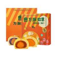 五芳斋 WU FANG ZHAI 中式糕点蛋黄酥礼盒55g