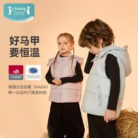 ibaby儿童马甲加厚秋冬男女童宇航绒中大童连帽洋气2025