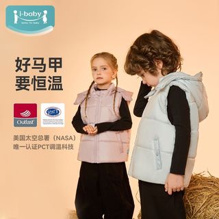 ibaby儿童马甲加厚秋冬男女童宇航绒中大童连帽洋气2025