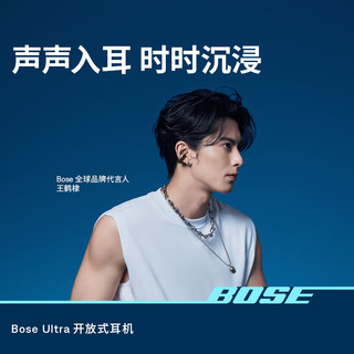 BOSE Ultra 开放式耳机 沙漠鎏金
