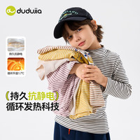 DUDUJIA嘟嘟家【卡通印花】男童冬季打底衫儿童休闲百搭长袖女童亲肤上衣秋冬装
